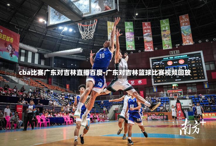 88直播：NBA、足球等热门赛事直播，不容错过！