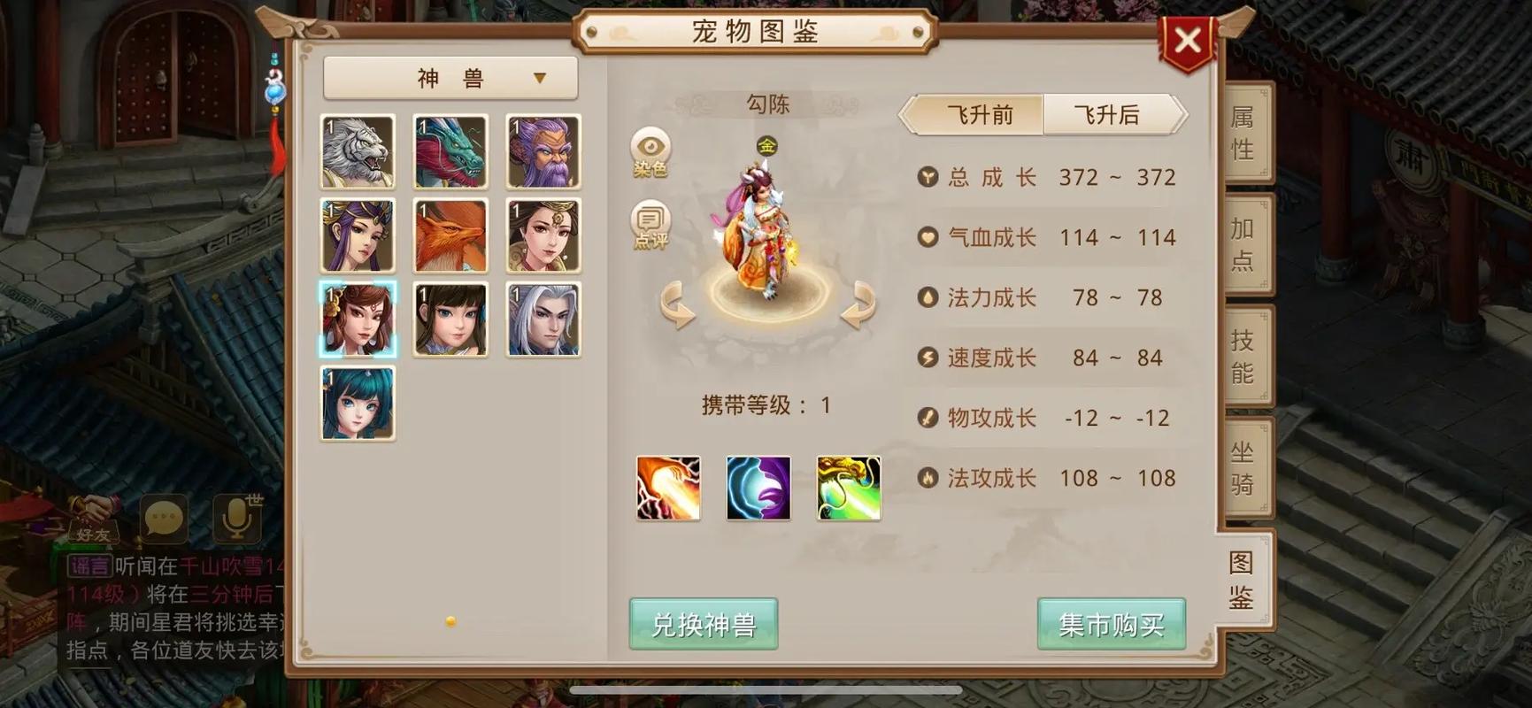 问道神兽丹获取攻略：快速提升宠物寿命和亲密度