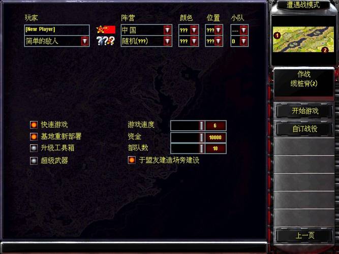 红警2共和国之辉Win7兼容性设置详解，快速运行游戏！