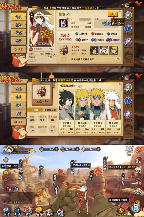 LF2火影2.5版：新增人物和技能，等你来战！