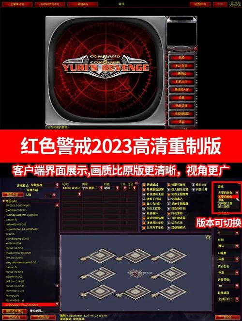 如何让红警2在Win7系统下全屏运行？