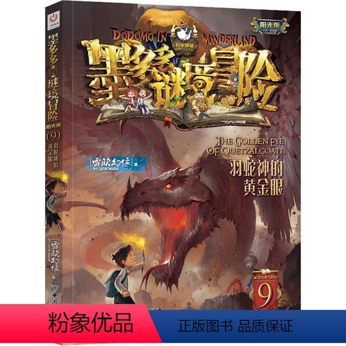 迷雾沼泽奇遇：秦羽通道与神界冒险者的故事