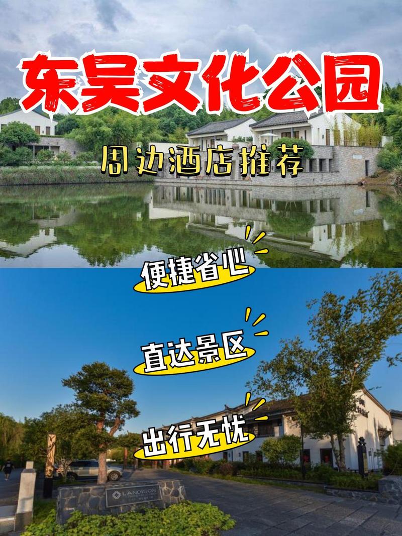 东吴志详解：带你了解真实的东吴村