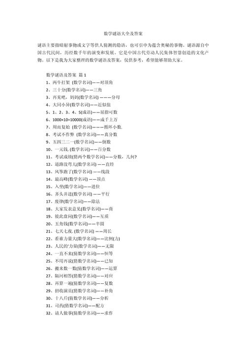 疯狂猜谜：适合所有人的趣味谜题，快来试试！