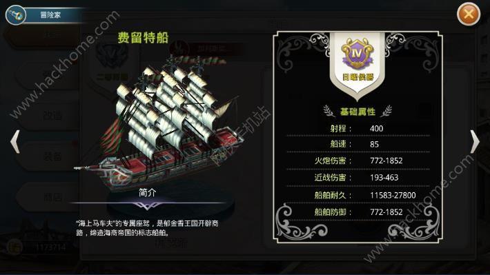 大航海OL新手攻略：航海技巧与战斗指南全解析