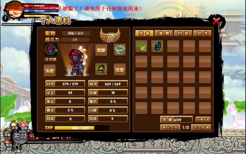 造梦西游3猕猴王技能分析，教你轻松应对挑战！