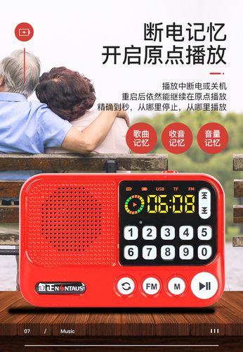 高品质调频收音机下载：流畅播放，海量电台任你挑
