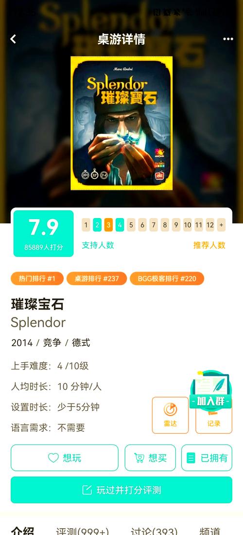 腾讯微宝石游戏好玩吗？上手体验及技巧分享