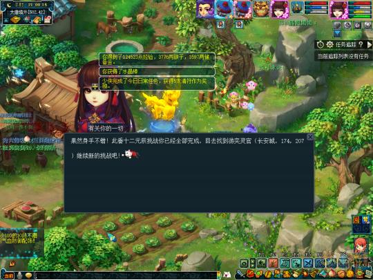醉西游答题器：快速通关，轻松获得丰厚奖励！