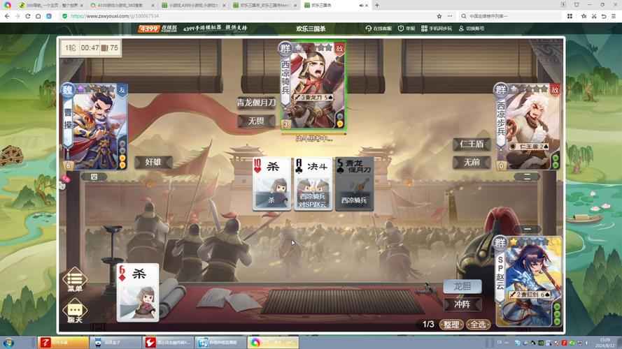 4399三国杀小游戏：免费畅玩，随时随地开局！