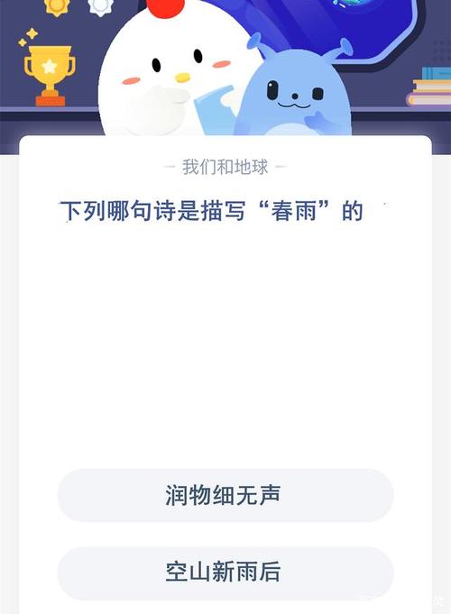 蚂蚁庄园每日答题：水浒传及时雨是谁？答案揭晓！