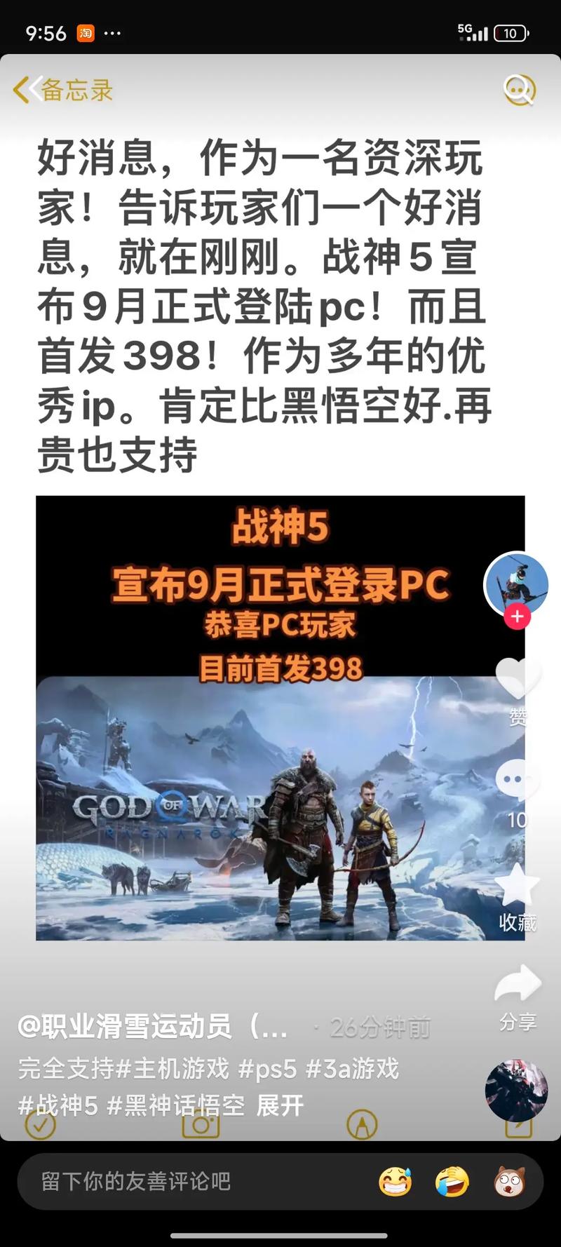 PS3玩不了战神4？别急，这里有答案