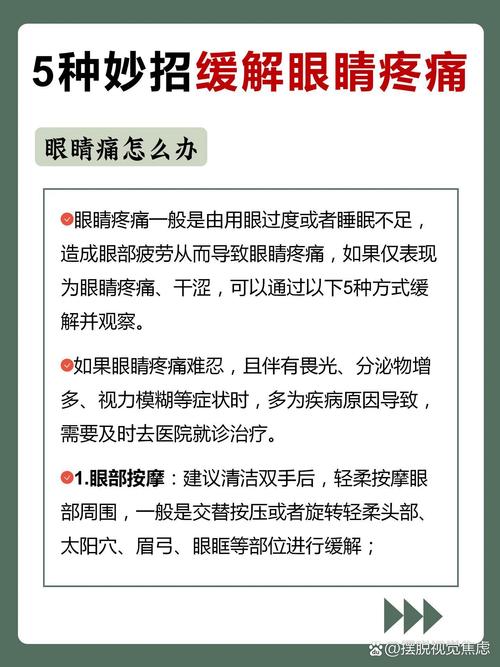 转动眼球能改善视力吗？治疗近视眼靠谱吗？