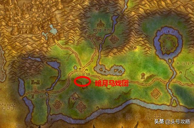 暗月马戏团月牙：刷新时间及掉落物品详解