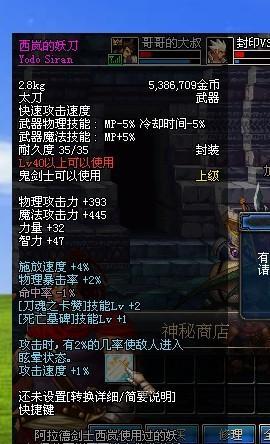 DNF西岚位置详解：快速找到这位传奇剑圣