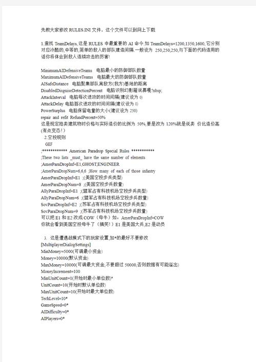 如何修改红警2 ra2.ini？解决游戏分辨率问题