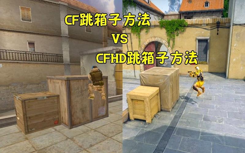 CF跳箱子技巧教学：快速学会各种跳箱方法