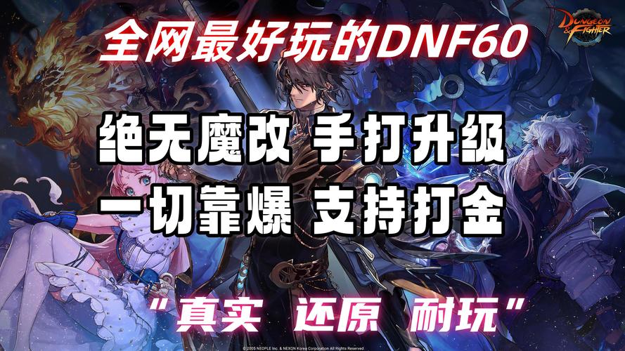 深入DNF：G外挂的秘密与游戏公平性探讨