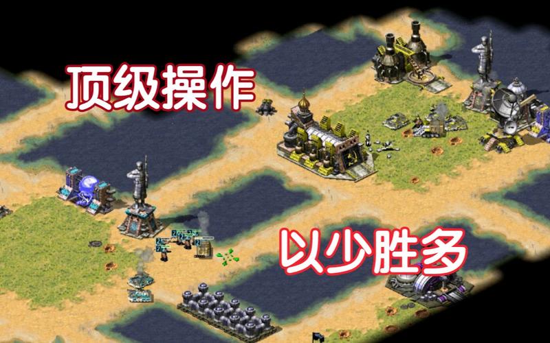 秒建基地！红警2建造速度极限提升方法分享