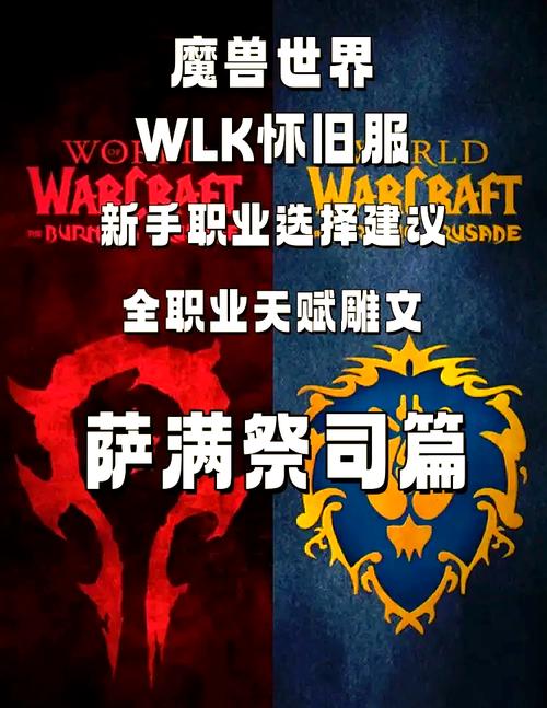 WLK怀旧服：浴血冰霜征服者缰绳成就指南