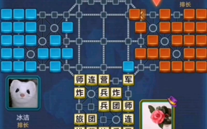 经典军棋小游戏在线玩：随时随地来一局
