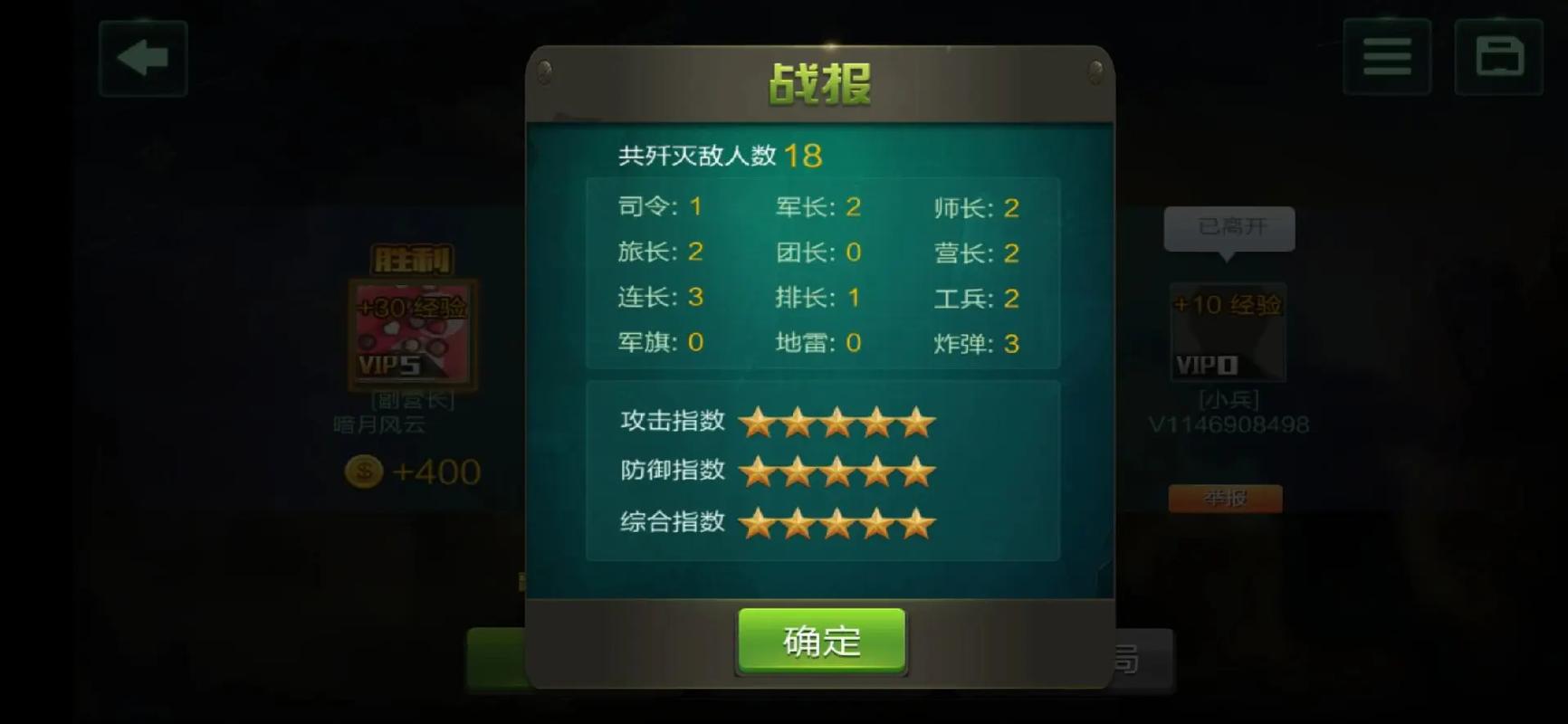 经典军棋小游戏在线玩：随时随地来一局