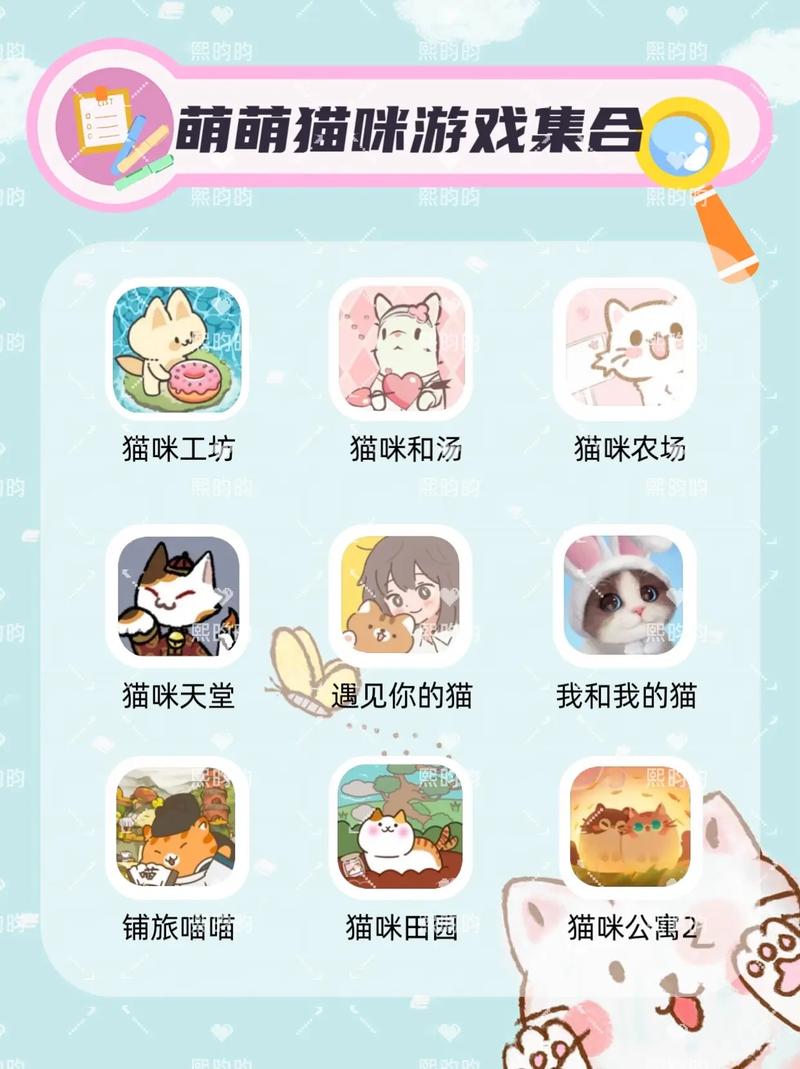 各类猫咪下载：萌宠游戏、实用工具等你下载！