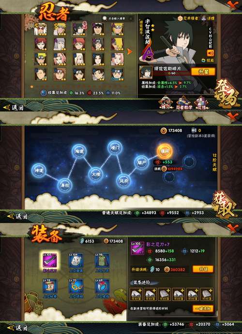 LF2火影2.5版：新增人物和技能，等你来战！