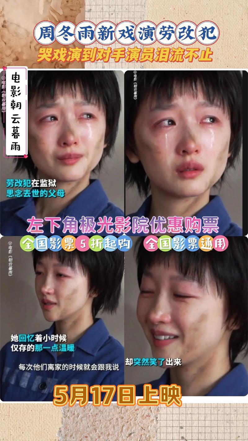 交响乐之雨爱藏版：影评口碑大揭秘，值得一看吗？