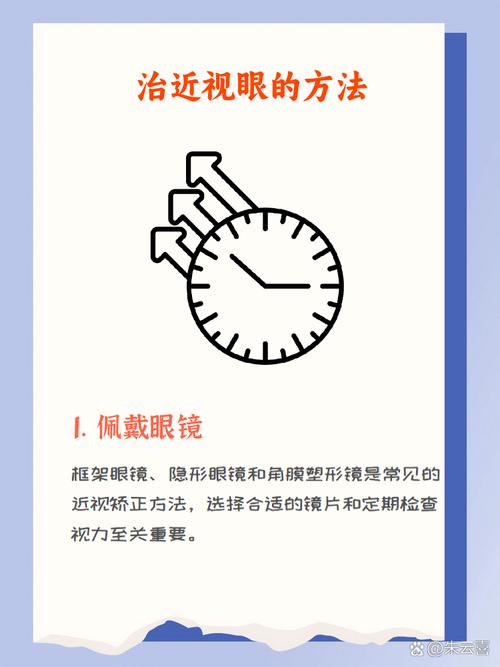转动眼球能改善视力吗？治疗近视眼靠谱吗？