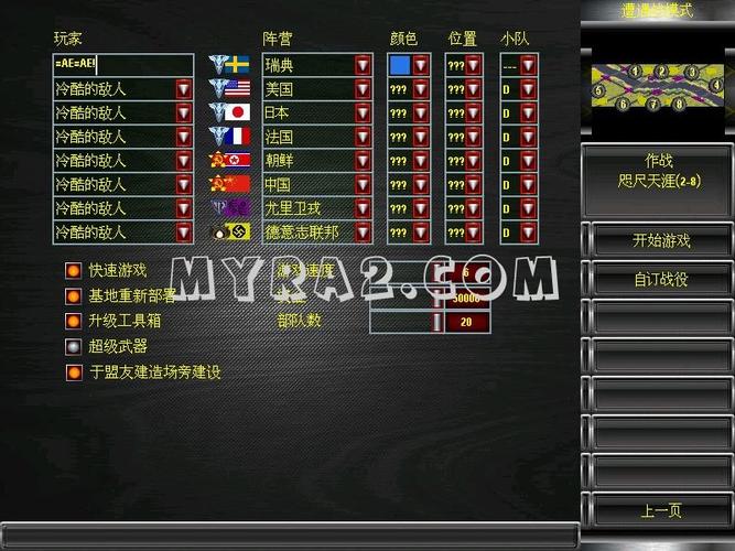 Win7玩红警2如何设置全屏？完整步骤详解