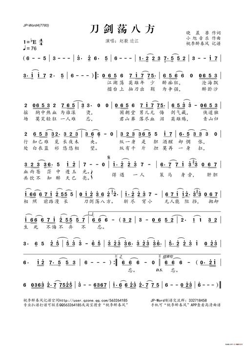 新剑奇侠传3主题曲及插曲大全：那些动人的旋律