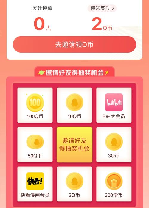 Q币打折优惠活动大全，教你省钱买Q币