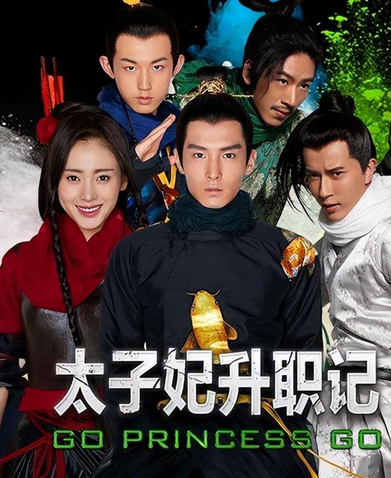 清宫升职记：步步为营，宫斗升级记