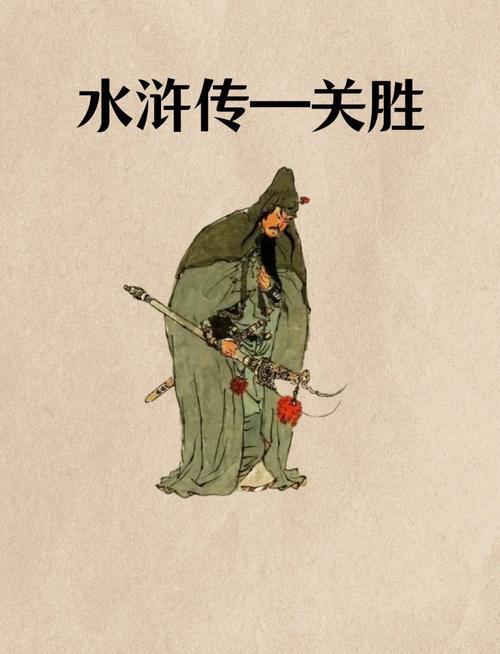 水浒英雄传：梁山好汉的传奇故事