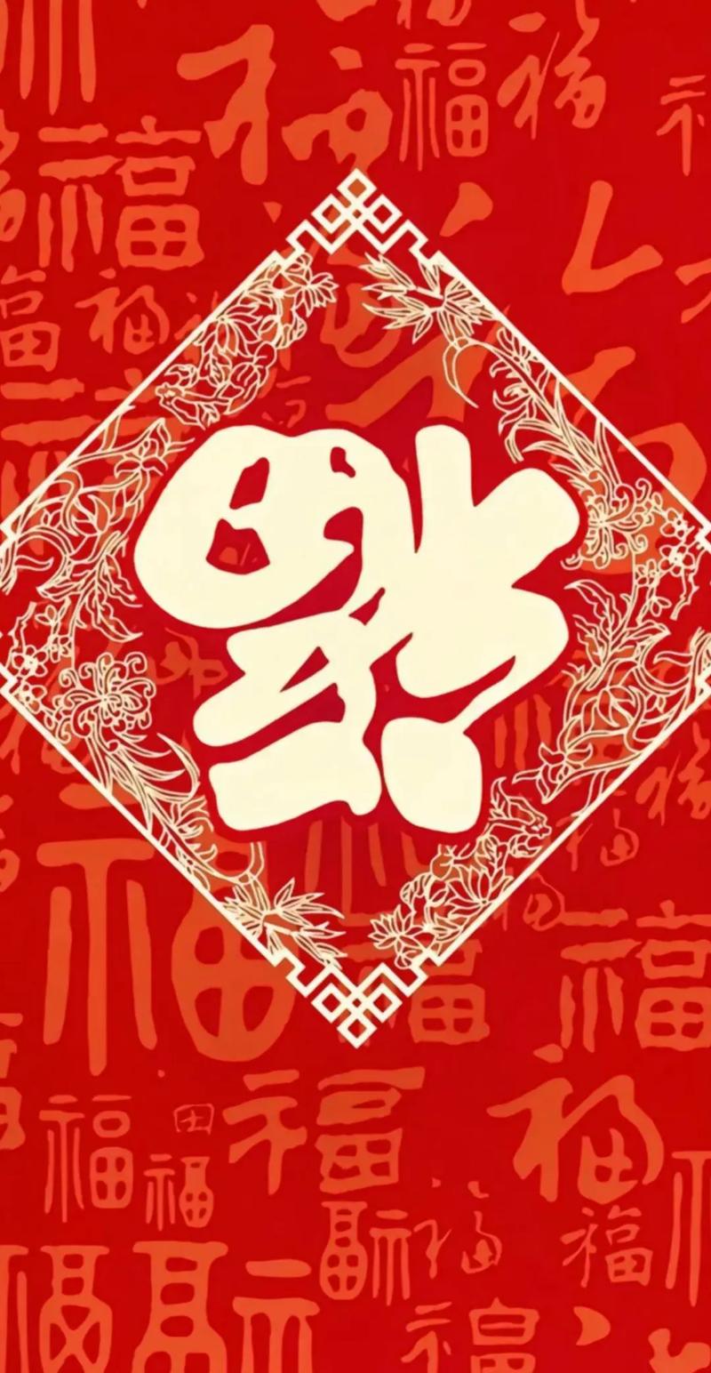 支付宝集五福：马云福字高清图免费下载