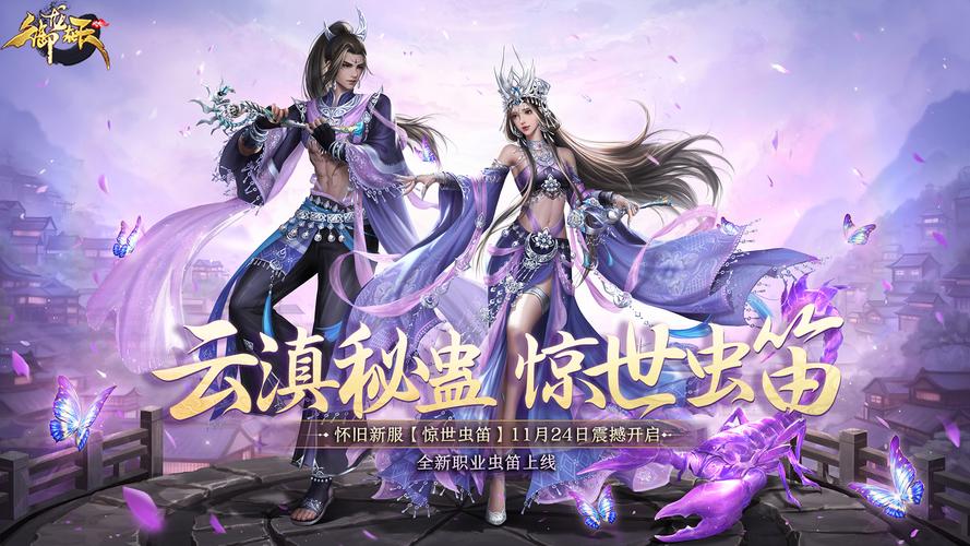 御龙在天客户端大小是多少？下载前先了解一下