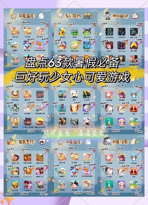 寻找适合女生玩的小游戏？这里有答案！