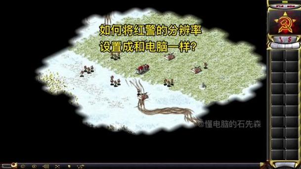 玩红警2画面模糊？教你快速修改游戏分辨率