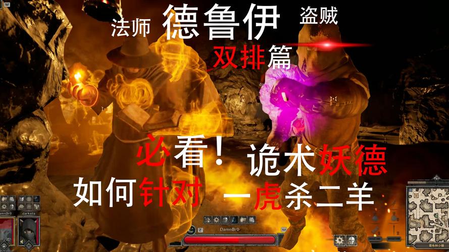 暗黑魔法师崛起：游戏玩法及隐藏要素深度解析