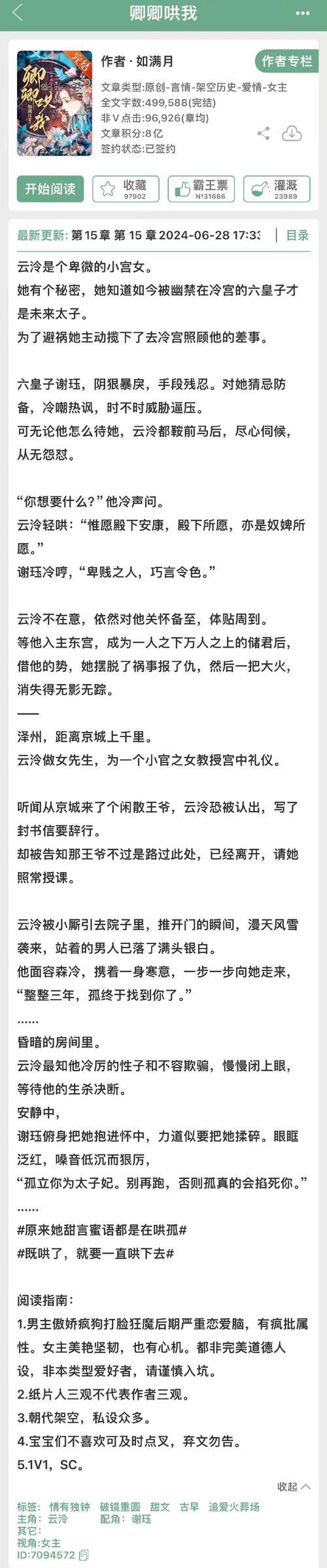七宠小说：甜宠文推荐，错过后悔！
