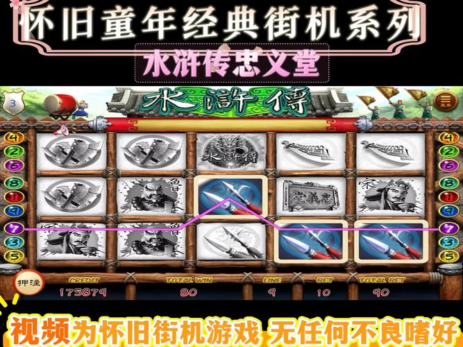 回味童年：畅玩经典网络街机游戏合集