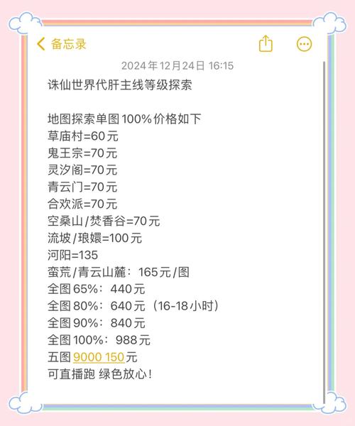 诛仙4转任务流程全解析：轻松拿奖励，战力更上一层楼！