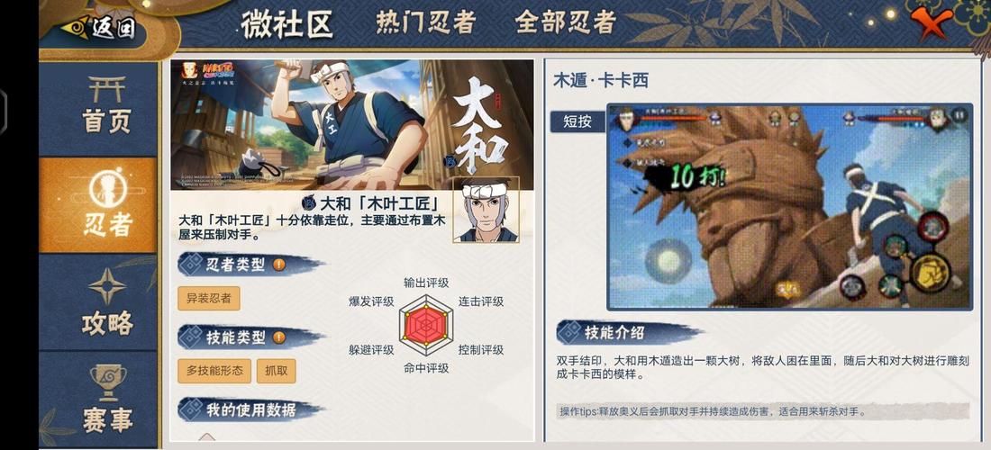 并足雷同是怎样成为木叶顶级暗杀忍者的？深度解析其技能