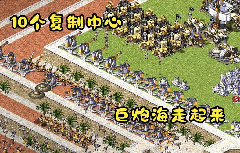 深入了解红警2复制中心：克隆建筑和单位的秘密
