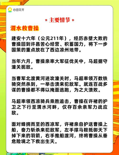三国猛将许褚：虎痴威名震三国，力拔山兮气盖世