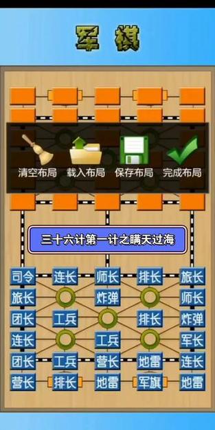 经典军棋小游戏在线玩：随时随地来一局