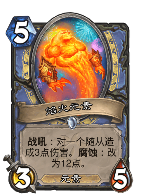 伊利丹之路：魔兽世界炫酷火焰特效玩具