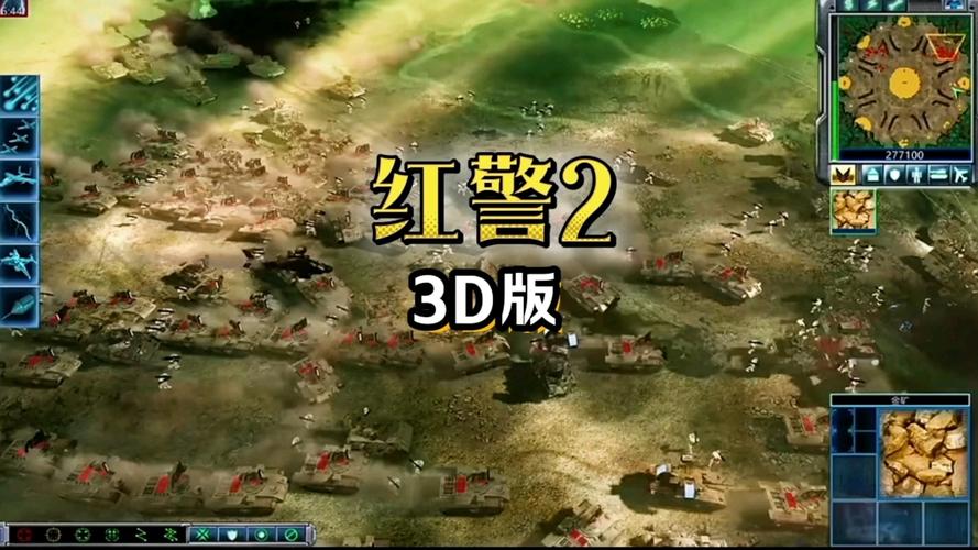 玩红警2画面模糊？教你快速修改游戏分辨率