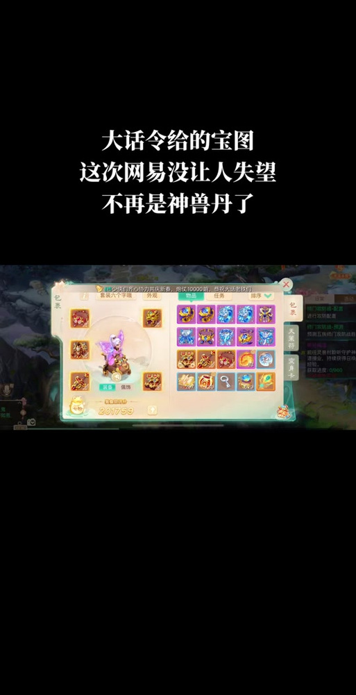 问道神兽丹获取攻略：快速提升宠物寿命和亲密度